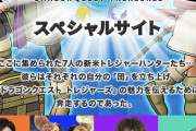 ドラクエ新作、7組の超豪華メンバーとのコラボが始動！