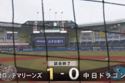 6月11日　ロッテ１－０中日　両軍無得点で迎えた7回に平沢の適時打で先制、その後天候悪化しコールドゲーム