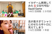 【悲報】舌が長すぎる美少女youtuber、舌動画だけ伸びまくってしまうｗｗｗｗｗｗｗ