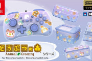 【朗報】ホリパッドミニなどの周辺機器に『どうぶつの森』の星をテーマにしたデザインが登場！！発売日は2021年4月予定だぞ！！