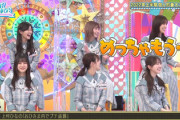 日向坂46メンバー、深刻なジェネレーションギャップが発生w