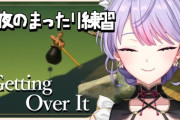 【にじさんじ】もねち「終電なくなっちゃった❤️」
