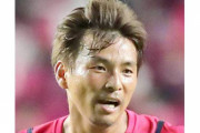 【セレッソ大阪】乾貴士、いまだ練習合流できず…4月柏戦で規律乱す行為