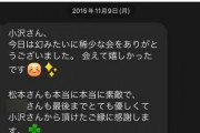 速報 松本人志さん お気持ち表明