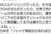 ひろゆき「日本の優秀なエンジニアがソシャゲのガチャ作りして情弱騙してるのは損失」