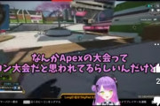 Vtuber 【常闇トワ】「APEXが合コン大会だと思われてるらしいんだけど合コン行ったことある？みんな合コンで銃撃ち合うの？hahahaha」効いてます