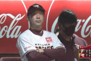 【朗報】楽天の三木監督、マジで叩かれない