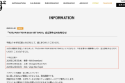 【サヨク大激怒か】今度は「ゆず」の香港・上海・台北ツアーが中止に　音楽という平和的な文化交流すら政争の具する中共を許すな😡 #チャイナリスク