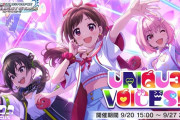 【デレステ】ユニ募イベント、過去最高のやべえボーダーで終結