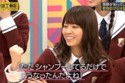 【悲報】若月佑美さんのコンプレックス…【元乃木坂46】