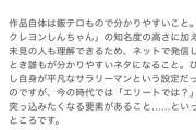 【悲報】ヤフコメのエキスパートさん、話題のアニメが人気になった理由を的確に分析するｗｗｗｗ