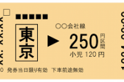 海外「日本の駅員ってやることたくさんあるんだなぁ」日本はインフラを本当に大事にしてるからね
