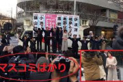 本日行われた野党合同「桜を見る会追及街宣」、聴衆が集まらず大惨事にＷＷＷＷＷＷＷＷＷＷＷＷＷＷＷＷＷＷＷＷＷＷ