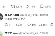 識者「アイドルってのはおっさんの性的対象じゃなくて、女の子の憧れの存在であってほしい」 14万イイネ