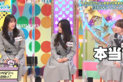 日向坂46、お金持ちの娘ばかりか...!!