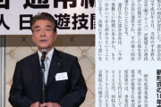 【代表は元日遊協会長】愛知のホール経営企業「フシミコーポレーション株式会社」が破産【ファンダーズ】