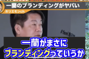 堀江貴文「めんどくせえ」「どうでもいい」　ひろゆき座り込み騒動に呆れ「あの人下らないこと茶化すの好きだよね」【なんだかんだ結局援護射撃でパヨクにダメージ？】