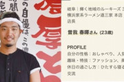 ラーメン屋「コロナの協力金が出なくなったので閉店します」→3か月後に女性二人を殺害