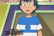 【祝】ポケットモンスター主人公サトシ　アニメ放送開始22年にて初めて優勝