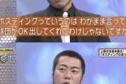 上原「どんな条件でもメジャー行けよ」菅野「それはあなたの考えですよね？（怒」