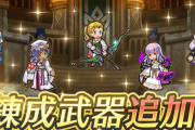 【FEH】今回の錬成って誰が当たりなの？