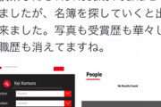 【悲報】コムケイさん、遂に事務所のホームページから消える。一体何があったんだ…？