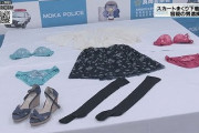 【悲報】スカートをめくり高校生に下着を見せた容疑で逮捕