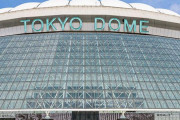 東京ドーム(西武主催)に行く予定の皆様へ