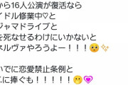 【朗報】卒業の噂も立っていた多田京加さん、やる気になった模様！