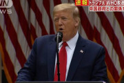トランプ大統領「中国はWHOを支配している」