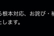 【パワプロアプリ】対象者だけ最初からやり直せるのってメッチャ有利やろ【銭ペナ】