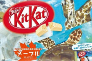 キットカットが「ミニ メープル」味を期間限定で4月19日より発売！アースデイに向けた商品
