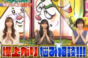 【乃木坂46】設楽、梅澤のことを「梅」呼びｗｗｗｗｗｗｗｗｗ