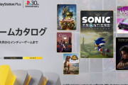 【PSplusゲームカタログ】12/17～『ソニックフロンティア』『FORSPOKEN』などタイトル追加！