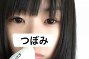 【画像】つぼみ(29)「ノーブラでウーバーイーツ頼むけどこのくらいはセーフですよね？」