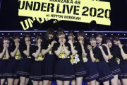 【乃木坂46】今回のアンダラ、この子がずっと笑顔で本当に最高だった・・・