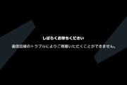 ◆悲報◆リーガ29節エスパニョール×マジョルカ DAZN 久保登場した途端に回線トラブル！