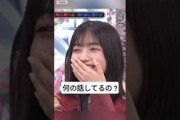 ぞの、ずっと大爆笑してる〜 [ 大園玲 ] #櫻坂46