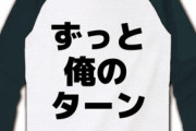 旦那「兄貴は独身だから、将来は俺が親の面倒を見ないと」私「そうね、うちも親の面倒を見れるのは私だけだから私が見ないとね」旦那「どうして？」