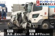【衝撃】軽自動車の死亡率、普通車の３倍だと判明ｗｗｗｗｗｗ