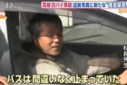 高知白バイ事件は証拠捏造による冤罪だと思うか？