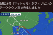 【朗報】ダウンタウンの松本、フィリピンで発見される