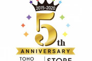 『ヒロアカ』『呪術廻戦』『刀剣乱舞 花丸』の描き下ろし使用グッズが登場！「TOHO animation STORE」記念ショップ開催