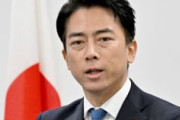 小泉防衛相 「自衛官が逮捕されたことは誠に遺憾です」