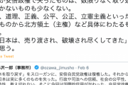 【光の戦士】立憲・原口氏｢安倍政権で失ったものは数限りない。日本は売り渡され、破壊され尽くしてきた｣