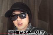 【速報】あの人気YouTuberさん、大腸癌で「余命３年」の宣告を受けてしまう…