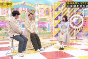 【元乃木坂】バナナマン、堀未央奈への扱いは別格。
