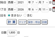 【速報】Juice=Juice有澤一華・入江里咲・江端妃咲、つばきファクトリー河西結心・福田真琳・豫風瑠乃の在籍日数が『1,800日』に到達！