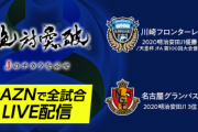 【朗報】Jリーグ勢ACL全勝、日本サッカー界の天下始まるｗｗｗｗｗｗｗ
