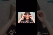 #佐藤優羽  #河田陽菜　#日向坂46  #日向坂で会いましょう